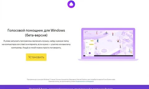 Есть новый голосовой помощник
