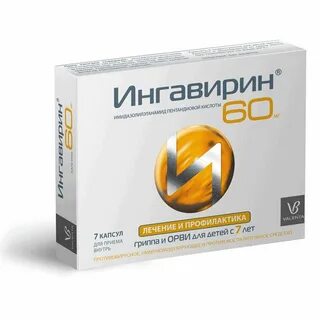 Ингавирин со скольки лет