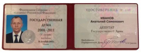 Мандат депутата государственной думы