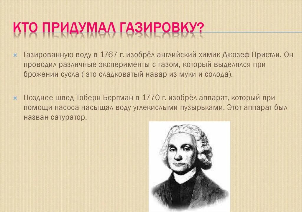 Кто изобрел баскетбол. Кто придумал первую шапку. Кто придумал чувства. Кто придумал баскетбол. Кто придумал чувства.