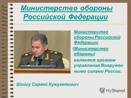Является органом управления вооруженными силами