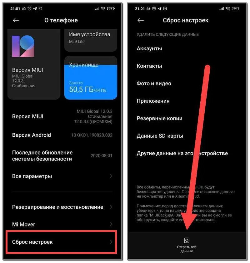 Сброс настроек телефона. Как сбросить настройки телефона. Сброс настроек на андроид. Как сделать сброс настроек на андроиде.