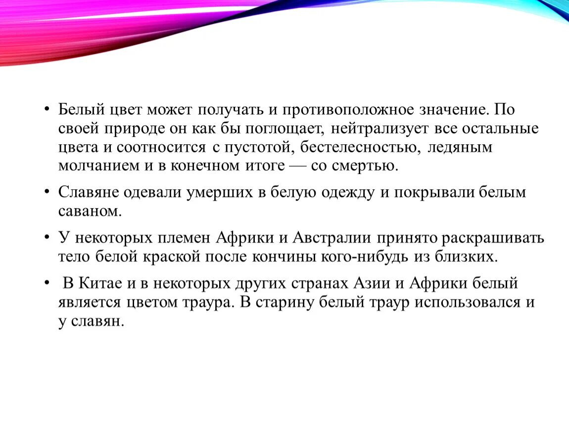 Основная мысль текста ледяное молчание. Лакуна это в лингвистике. Лакуны примеры. Языковые лакуны. Языковые лакуны примеры.