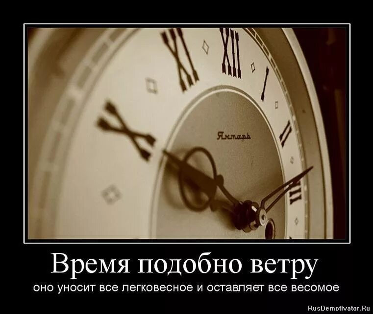 Всегда ли время хорошее. Высказывания про часы. Афоризмы про время. Афоризмы про часы. Красивые высказывания о времени.