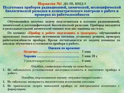 Порядок выполнения норматива 4а