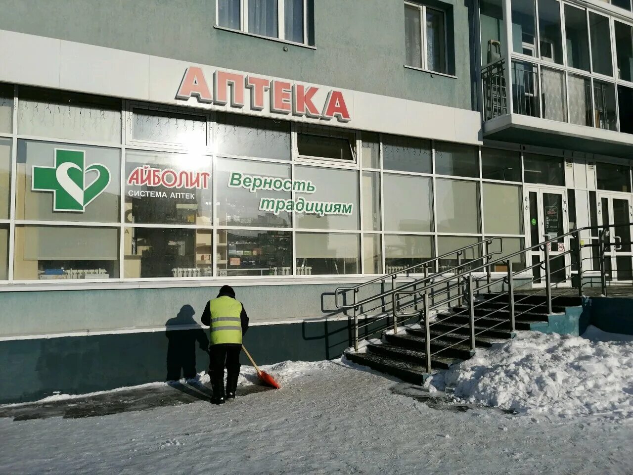 Сайт 36 кемерово. Проспект Комсомольский Кемерово. Кемерово пр Комсомольский 36. Комсомольский пр 36а. Аптека Комсомольский проспект 36 Кемерово.