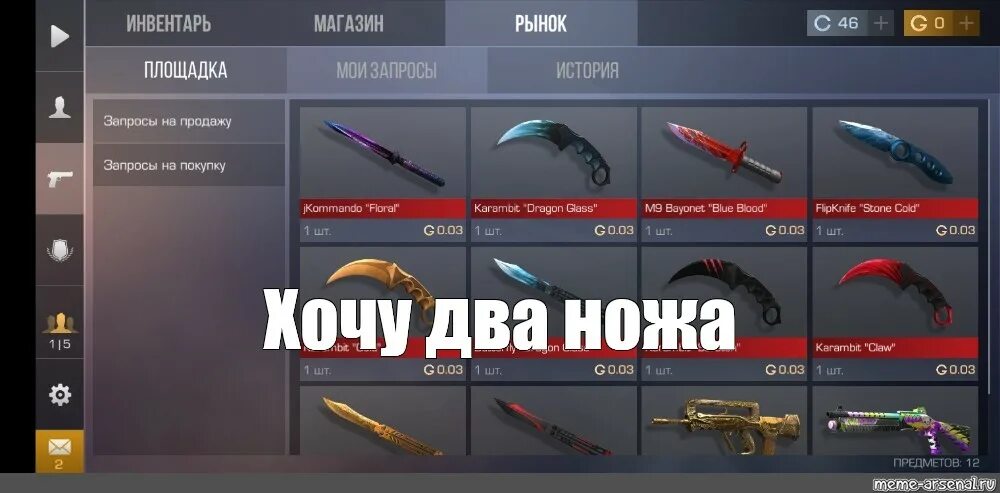 Сеты в standoff 2. Промокоды стандофф 2 на нож m9. промокоды в стандофф 2 на нож бабочку 2025. промокод на standoff 2 ножи dragon glass. промокод на нож в standoff 2 m9.