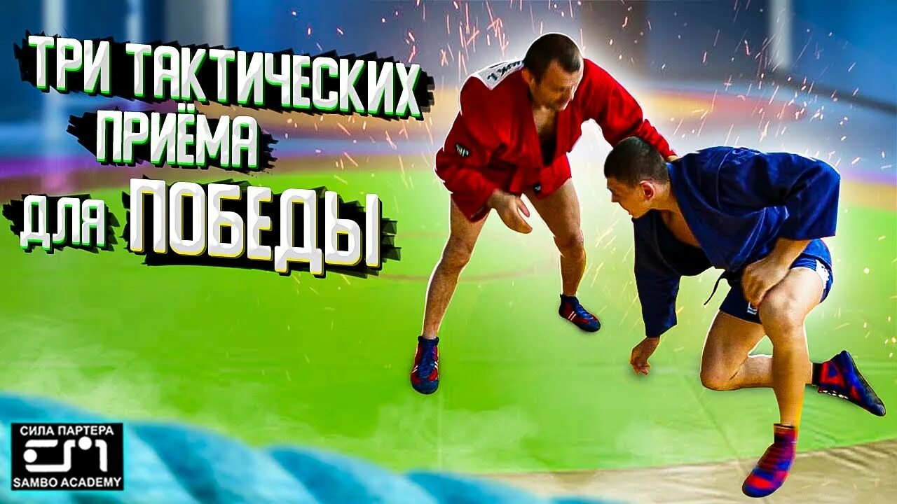 Самбот