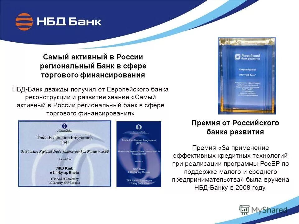 Свот матрица банка. Проблемы развития банковской системы. Возможности развития банка. Стратегии продаж банковских продуктов. Возможности развития банка.