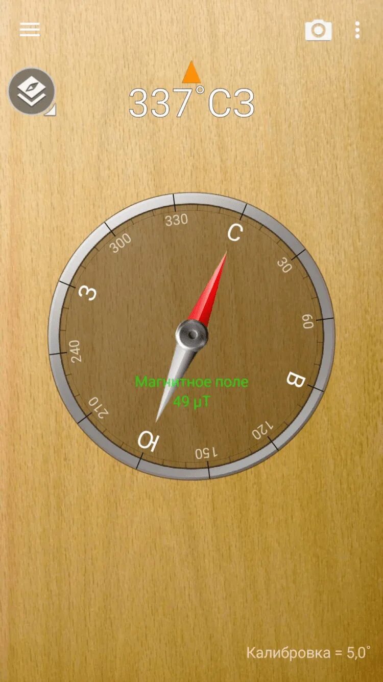 Приложение компас для андроид. Установить приложение компас на русском. Компас в телефоне. Песня компас. Компас для андроид.