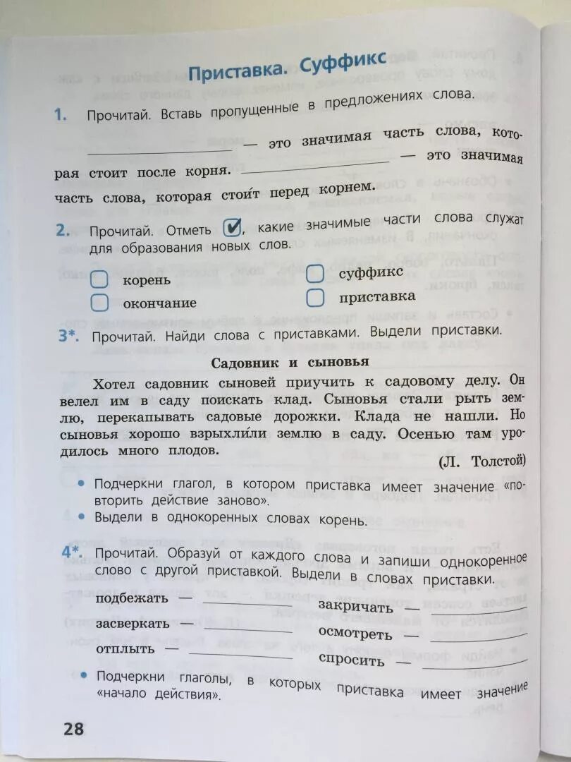 Русский 3 класс проверочные работы стр 61. Русский язык проверочные работы. Русский язык 3 класс проверочная. Проверочная по русскому языку 3 класс. Язык проверочные работы 3 класс.