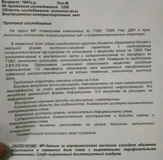 Кистозно солидное