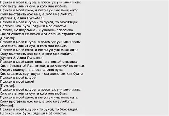 Песня и кого не было
