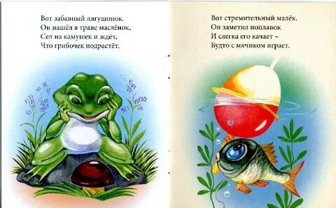 Книга вот они какие