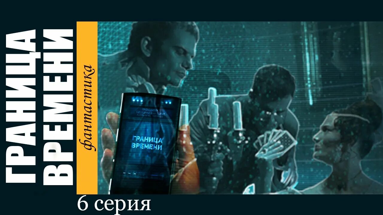Рубеж время работы. Команды на исходном рубеже. Рубеж время работы. Рубеж время работы. Рубеж время работы.
