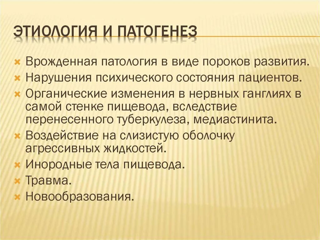 Органические изменения в организме. Этиология и патогенез врожденных пороков.. Патогенез врожденных пороков развития лица. Этиология врожденных пороков развития лица. Патогенез врожденных пороков сердца.