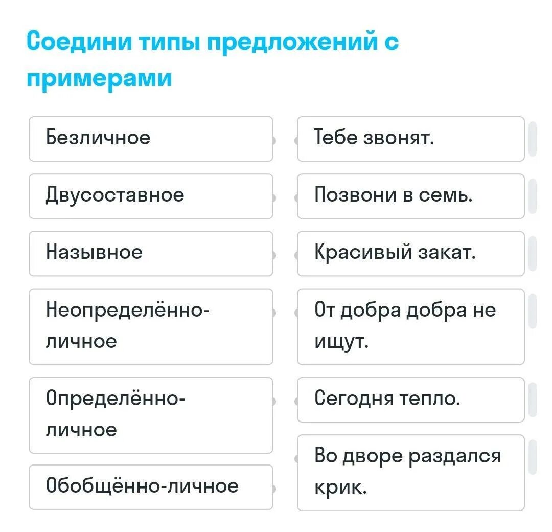 Укажите тип предложения и форму. Типы предложений. предложение типы предложений. типы и виды предложений. преобладающие типы предложений.