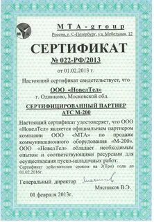 Сертификат 22