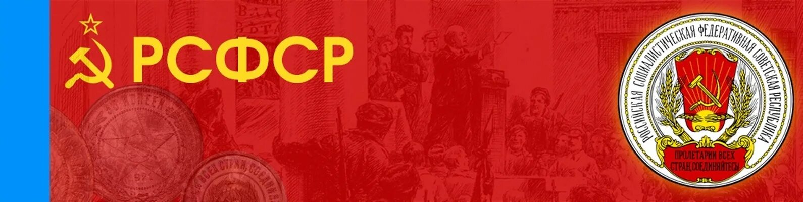 Рсфср 1992. Рсфср 1992
