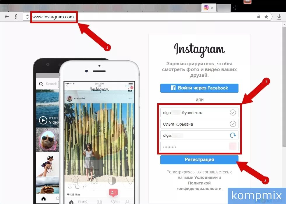 Инстаграм регистрация. Как зарегистрироваться в Инстаграм. Зарегистрироваться в инстаграме. Как создатьакуант в инстаграме. Как зайти в инстаграм через телефон