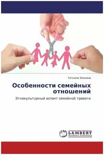 Аспекты семейной жизни