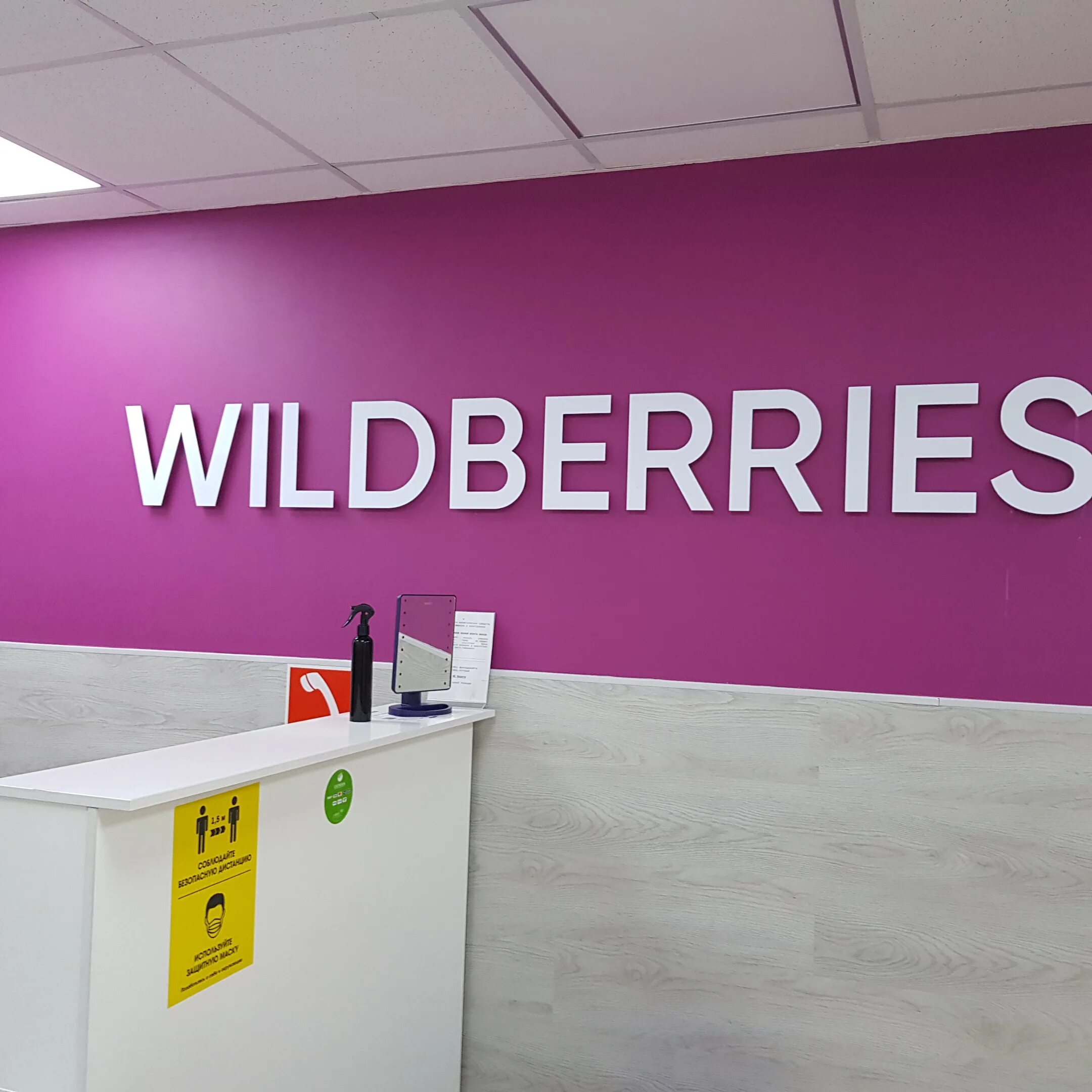 1 wildberries ru