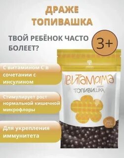 Детский иммунитет сибирское здоровье