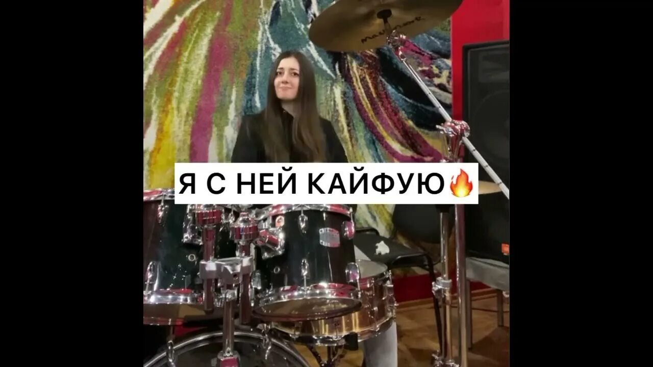 Песня марракеш а я кайфую с ней. Adelina plombagroup фото. песня я с ней кайфую. а я кайфую мне по барабану.