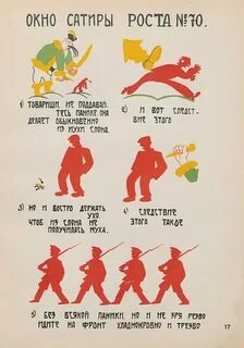 Плакаты роста