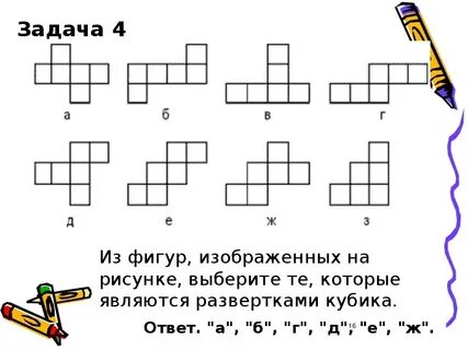 Разверткой куба является фигура