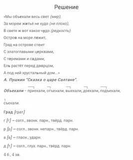 Стих русский язык 3 класс