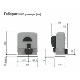 Размеры привода