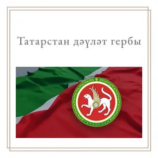 Татарстан 7