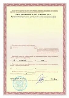 Группы лицензий