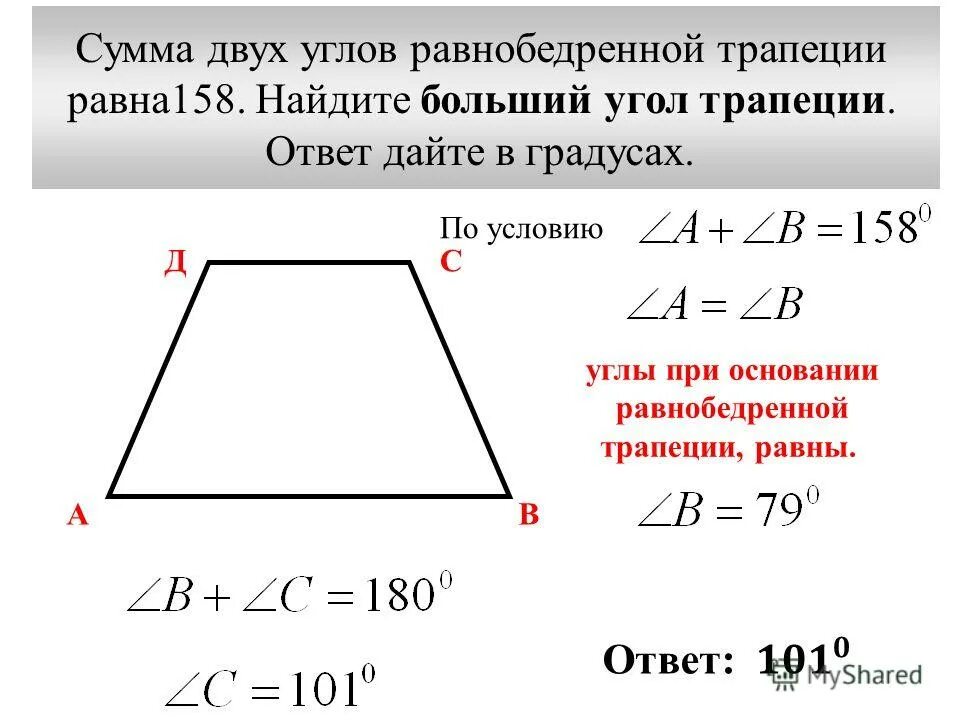 Углы треугольника относятся как 4 5 1