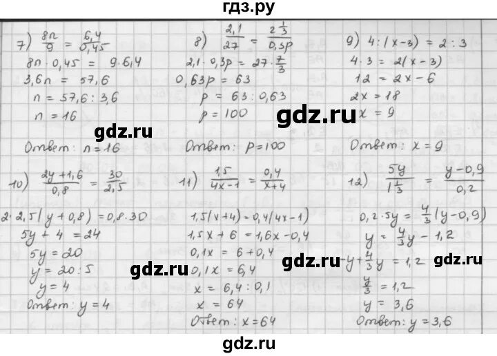 С 67 математика 4 класс 2 часть. Математика 6 класс 1 часть номер 572. Страница 126 по математике 6 класс Дорофеев.