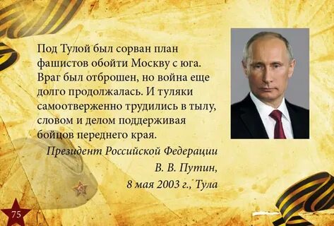 Гимн тулы