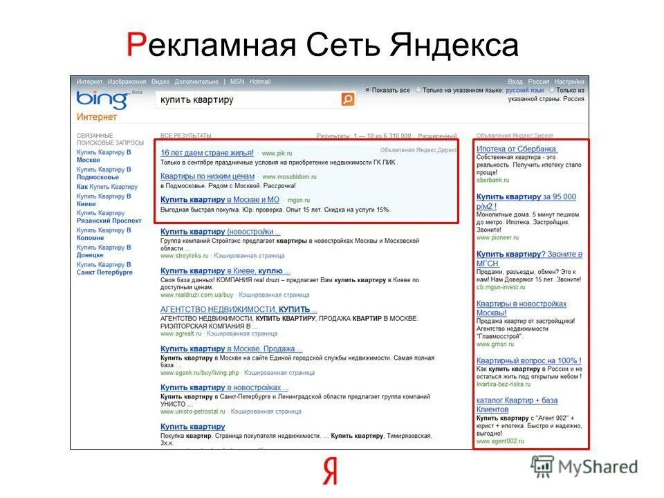 Рекламная сеть яндекса. Рся яндекс. Рекламная сеть яндекса пример. Рся что это. Рся яндекс.