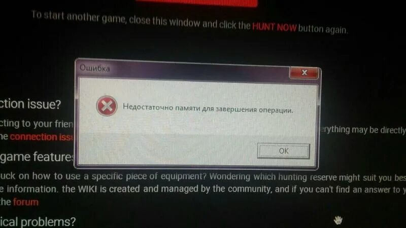 Игра пишет недостаточно памяти. Недостаточно памяти для завершения операции. Ошибка недостаточно видеопамяти. Ошибка не хватает видеопамяти. Пишет недостаточно памяти на компьютере.