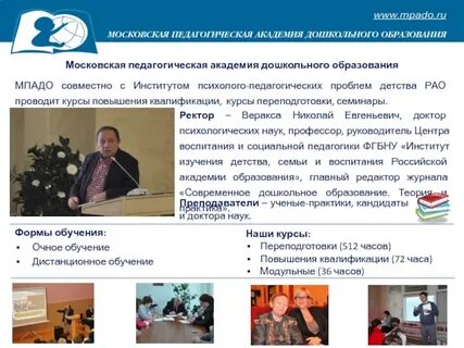 Педагогическая академия сайт