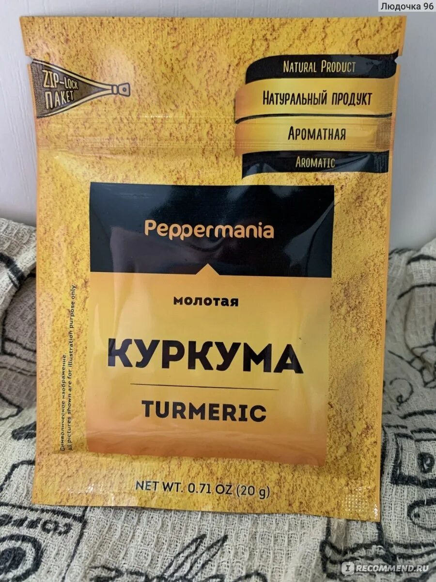 Куркуму форум
