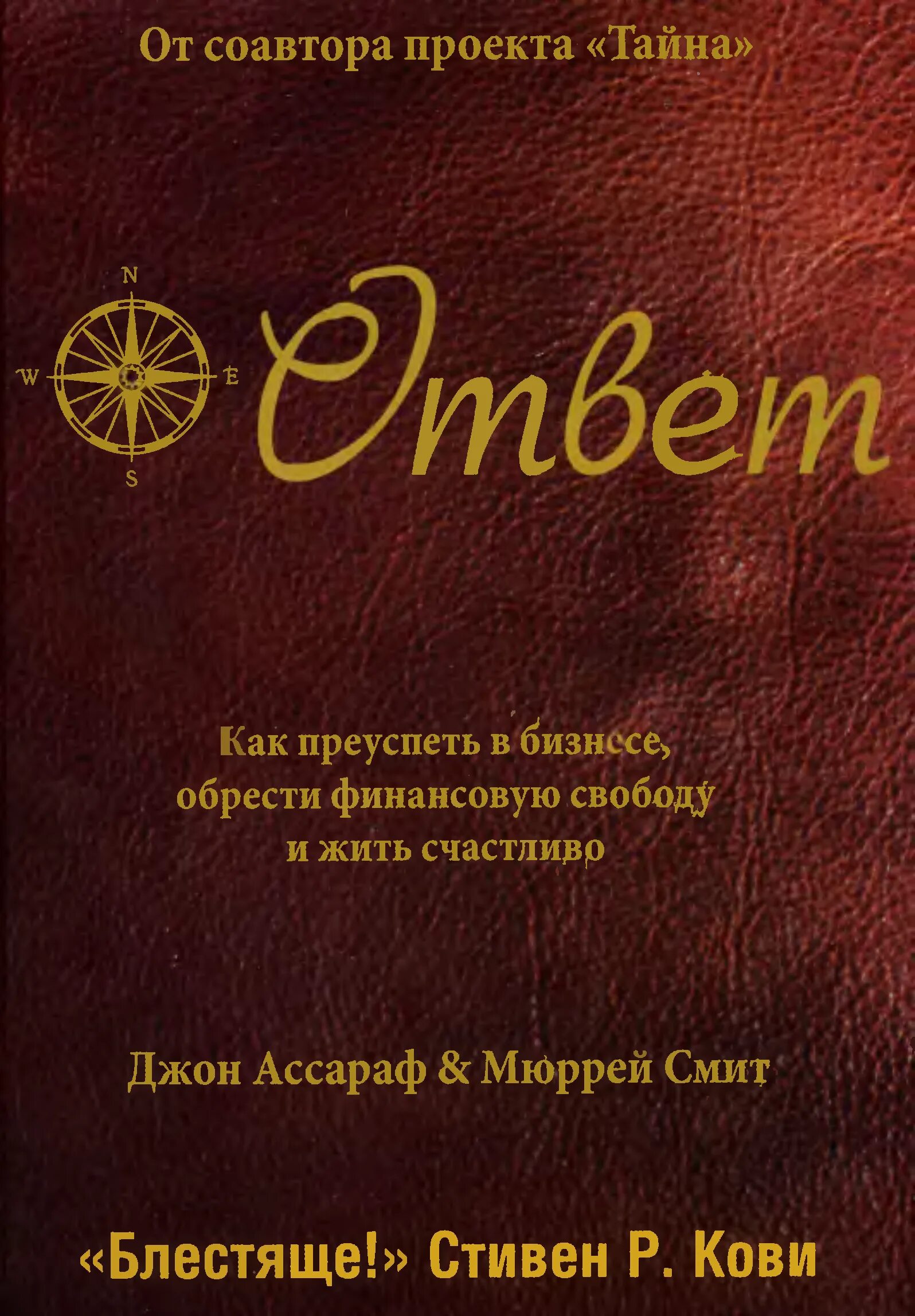 Автор ответа. Ответ книга аллана и барбары. Пейте хлопцы пейте. Автор ответа. Книга ответ автор.