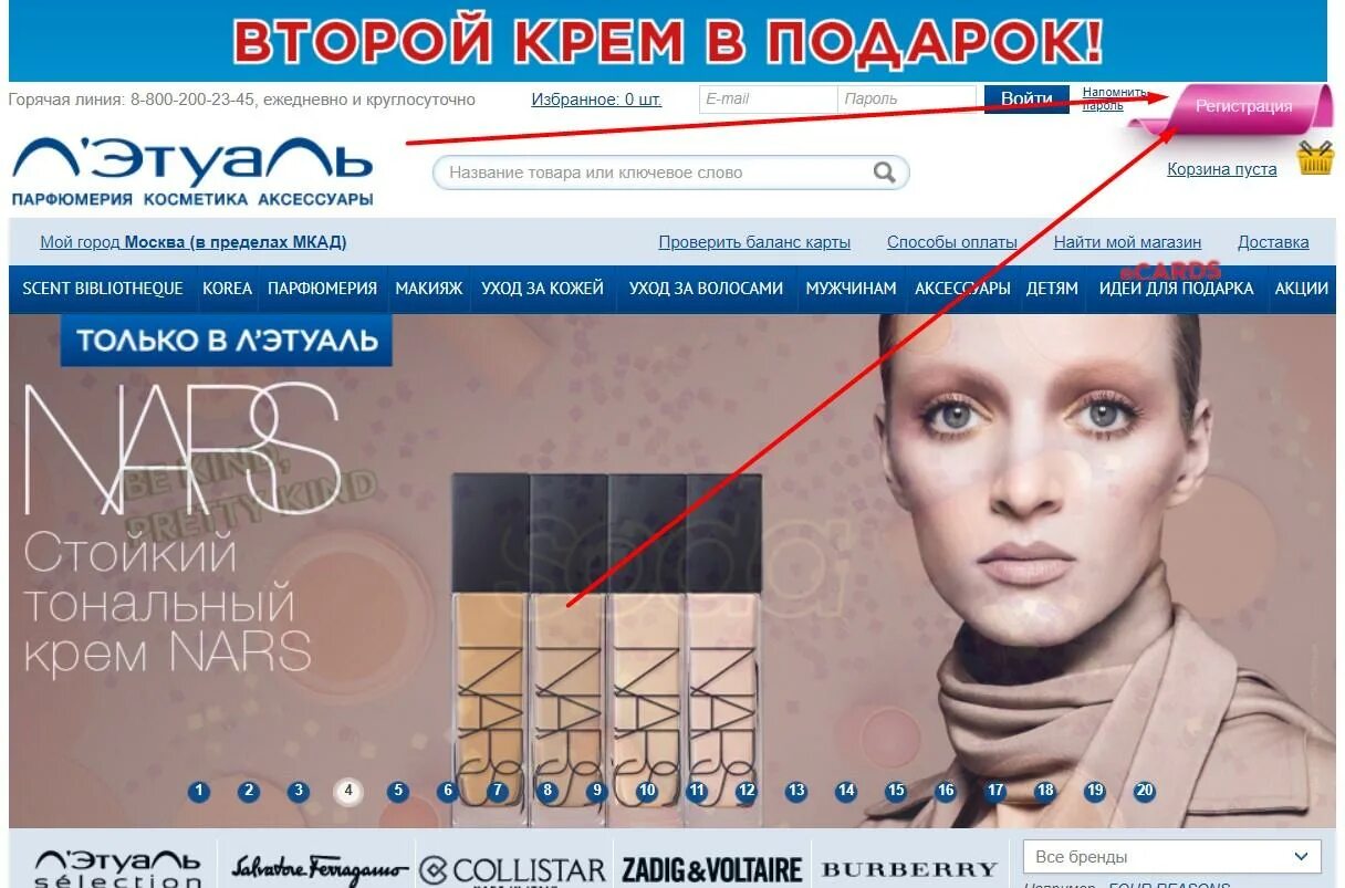 летуаль интернет магазин екатеринбург. летуаль логотип. магазин л'этуаль официальный сайт. как установить моды летуаль компани. электронный сертификат летуаль образец.