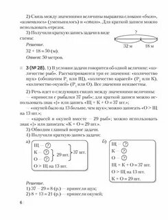 Мегарешеба по математике