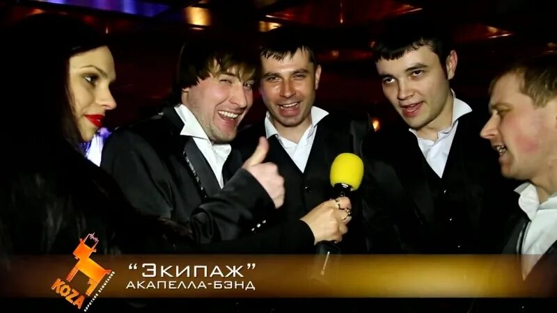 Группа экипаж серов. Группа экипаж серов. Группа экипаж эхо. Группа экипаж серов. Группа экипаж серов.