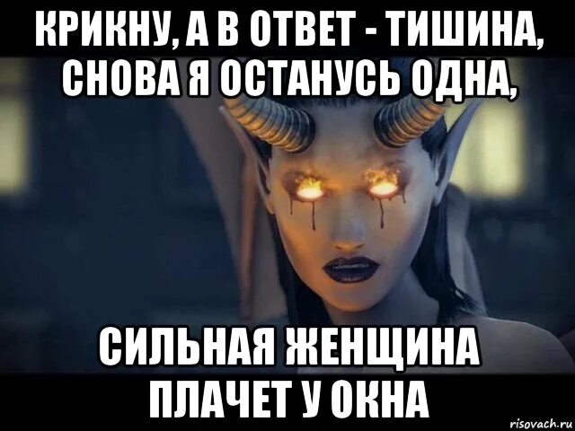 Крикну а в ответ тишина картинки. А в ответ тишина стихи. Ответка на нет. Нет ответа. Ответ тишина.