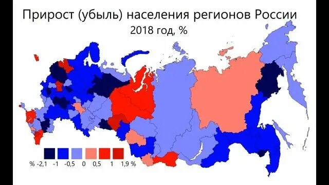 Карта естественного прироста населения России 2020. Демографическая карта России. Прирост и убыль населения России карта. Карта рождаемости России.