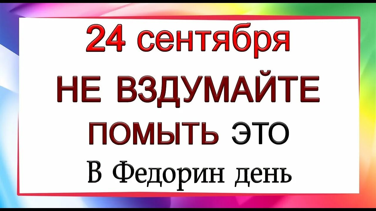 Какой сегодня праздник 12.08 2025. Какой сегодня праздник 12.08 2025