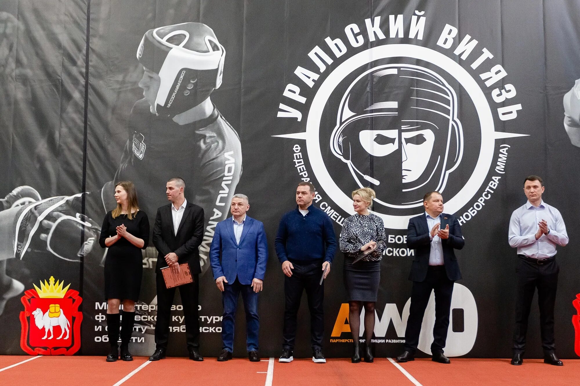 Уральский витязь. Уральский витязь. Уральский витязь. Уральский витязь. Урал витязь.