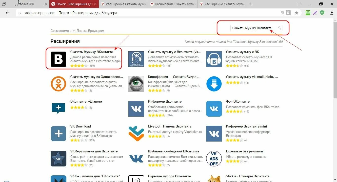 ВКОНТАКТЕ расширение. Расширение для браузера. Расширение для музыки. Расширение для скачивания музыки с ВК.